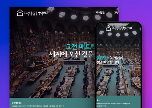 고전 매트릭스
