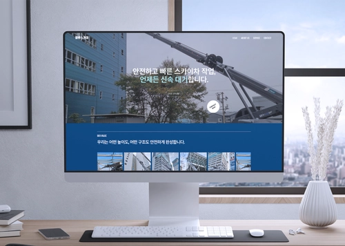 스카이차 배차 전문 블루스카이