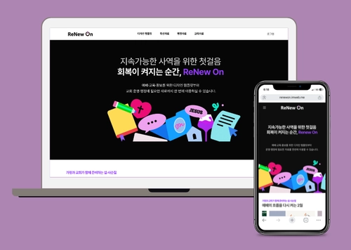 Renew On | 디지털자료 판매 홈페이지