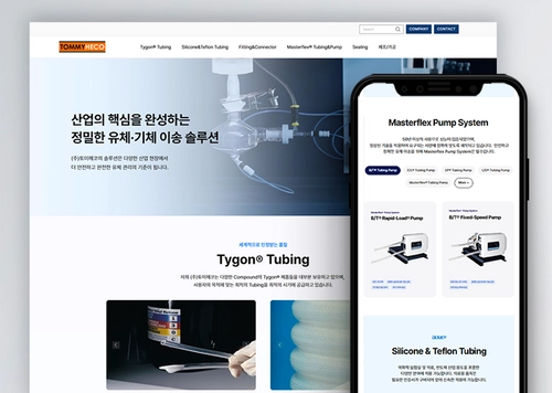 토미헤코ㅣ제조업 회사