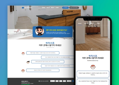 문화데코