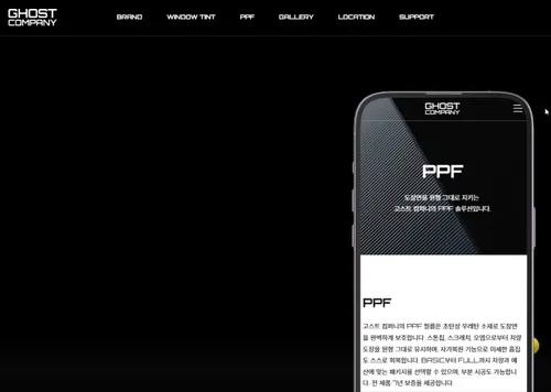 자동차 틴팅/PPF 시공 기업 홈페이지 제작 | THE MARK