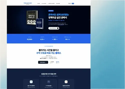 포엔드웹ㅣ전자책 판매를 위한 랜딩형 홈페이지