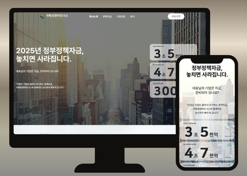 정책자금 컨설턴트 홈페이지 제작