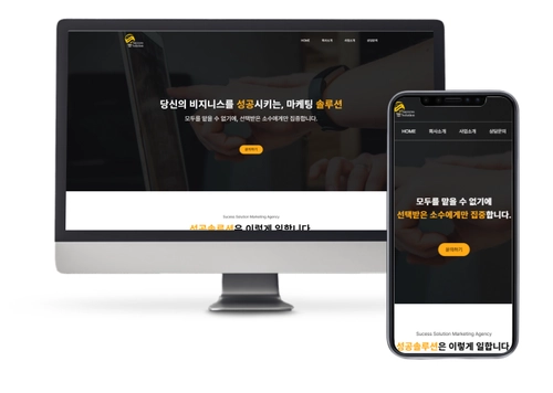 마케팅 대행사