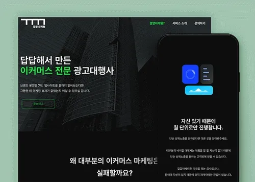 광고대행사 홈페이지 | 웹센셜