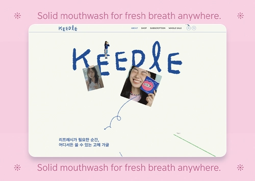 고체가글 키들 KEEDLE