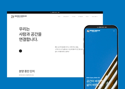 Housing Showcase ⎯ 분양 중개사 웹사이트