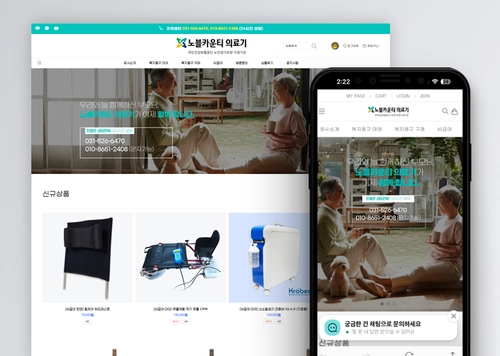 노블카운티의료기