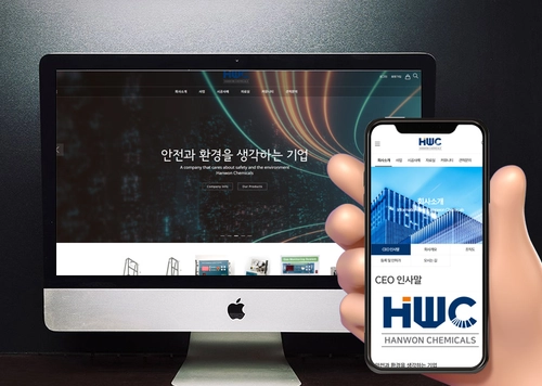 안전과 환경을 생각하는 기업 (주)한원케미칼