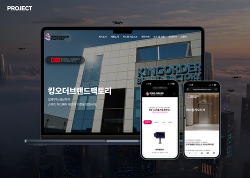 킹오더브랜드팩토리