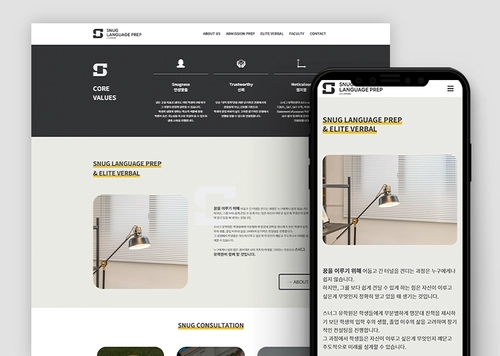 가디언즈 프렙