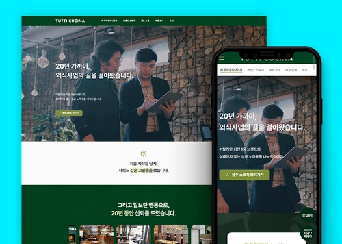 뚜띠쿠치나 프랜차이즈 창업 | 뚜띠쿠치나 피자, 파스타 전문 프랜차이즈