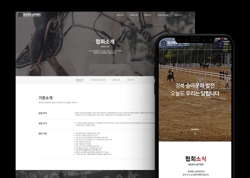 경상북도 승마협회 공식 홈페이지