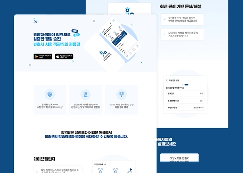 합격왕