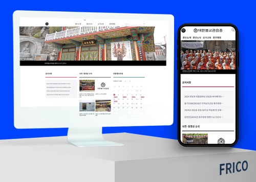사찰·불교단체 홈페이지 제작 | 행사·법회·신도 안내 | 아임웹 | 프리코