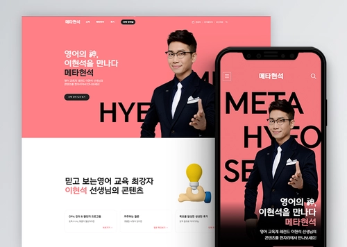메타현석