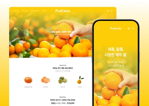 푸릇섬제주