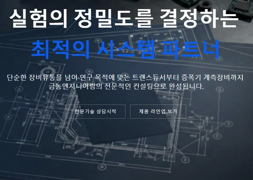 금농엔지니어링