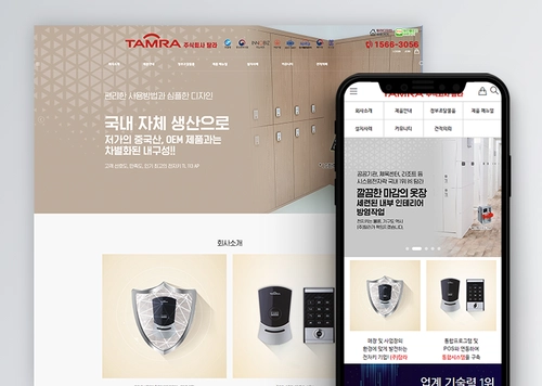 주식회사 탐라