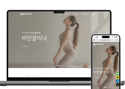 종로가톨릭의원 (내과)