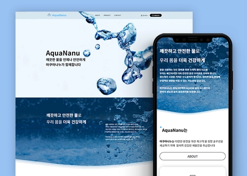 Aquananu