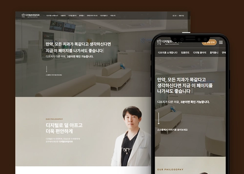 디지털임플란트 전문 | 디지털프라임치과