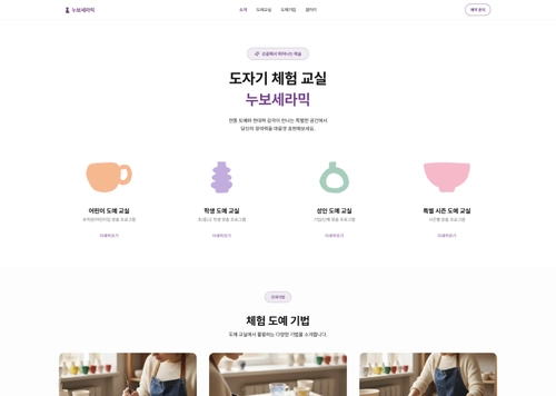누보세라믹