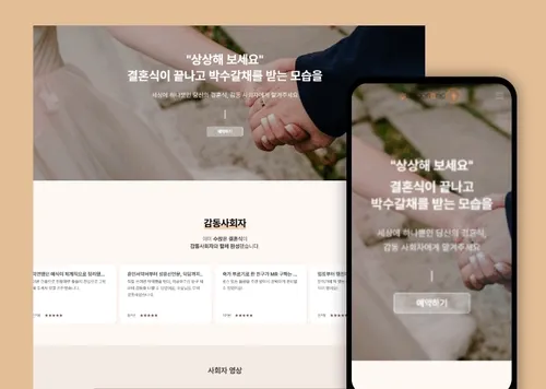 감동MC컴퍼니 홈페이지 제작