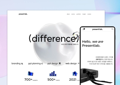 프레젠트랩 I 디자인 에이전시 웹사이트