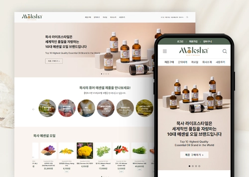 에센셜 오일 브랜드 목샤 라이프스타일