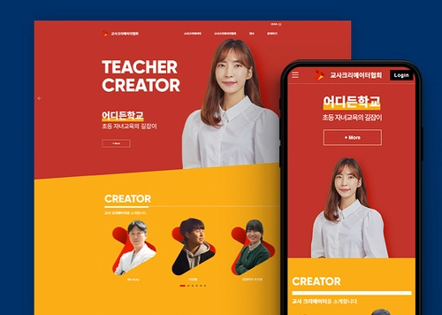 교사크리에이터협회