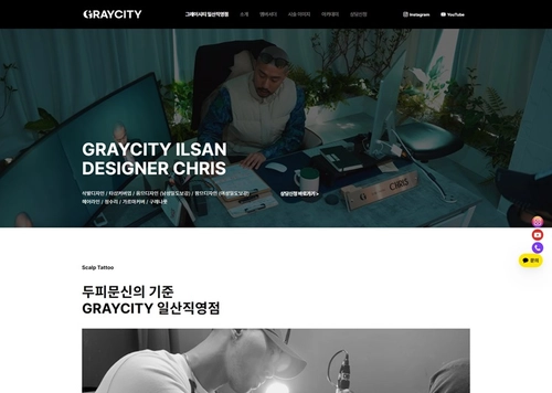 GRAYCITY 일산직영점