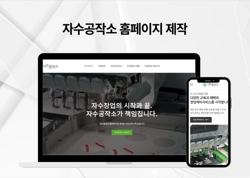 자수공작소_홈페이지