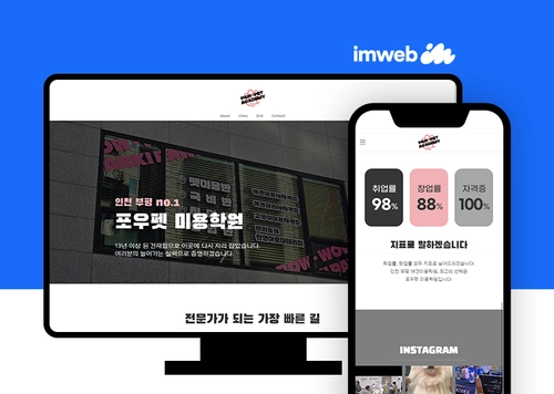 포우펫 미용학원