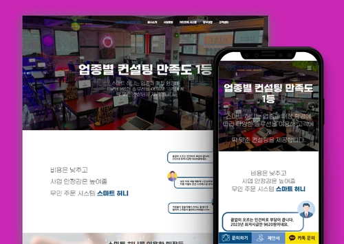 스마트허니