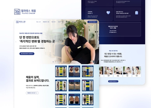 필라테스 채움 | 체형 교정 전문 필라테스 센터 홈페이지