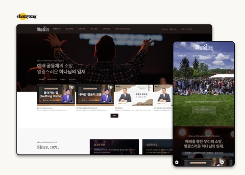 휄로쉽교회