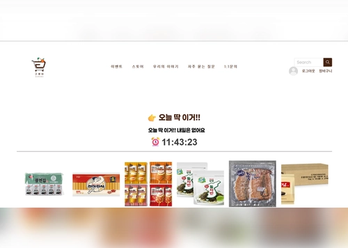 구루마(일상생활쇼핑몰)