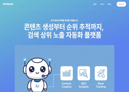 온라인 마켓팅 서비스