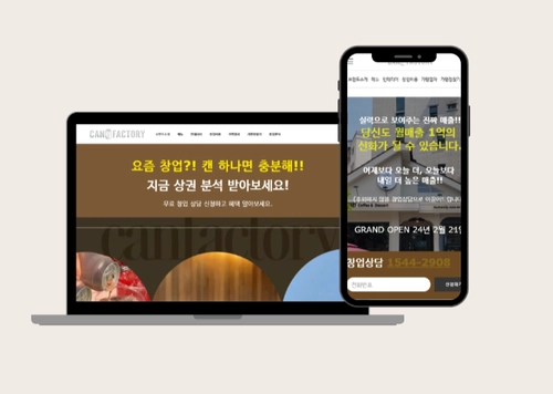고객 맞춤형 홈페이지 제작ㅣ블라썸