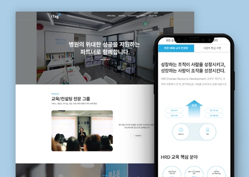 아이태그(iTag)|병·의원 마케팅 홈페이지