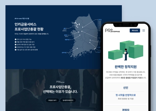 인카 | 보험 영업인을 위한 홈페이지 제작