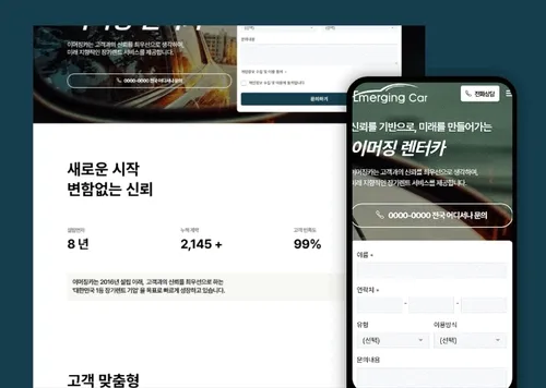 저신용자 장기렌트 이머징카