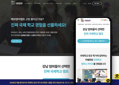 교육, 캠프, 국제학교, 기업 홈페이지, 프로그램 홈페이지, 서비스 홈페이지