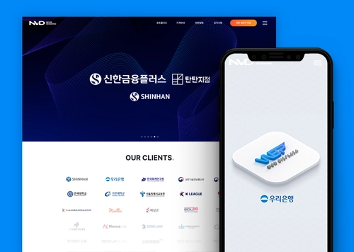 네버디자이닝