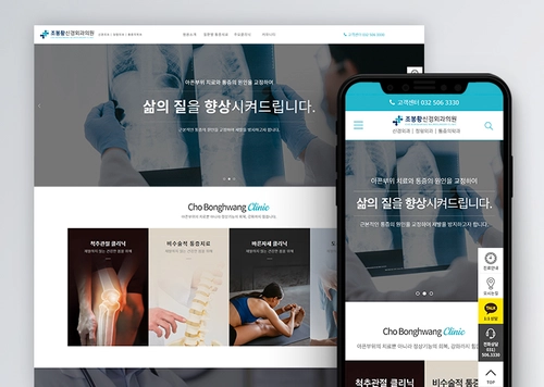 부평닥터스신경외과, 부평 조봉황 신경외과의원 - 부평신경외과, 부평정형외과
