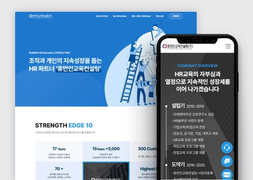 휴먼인교육컨설팅 | 관리자교육