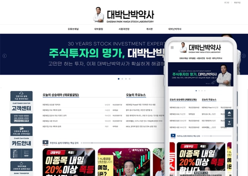 대박난박약사