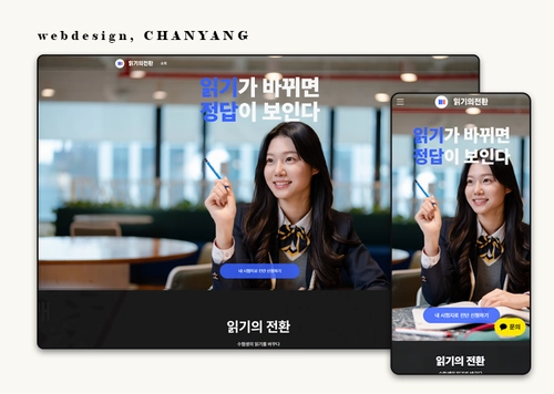 읽기의전환